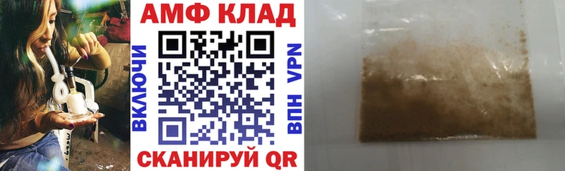 наркота  Губкинский  АМФ VHQ 