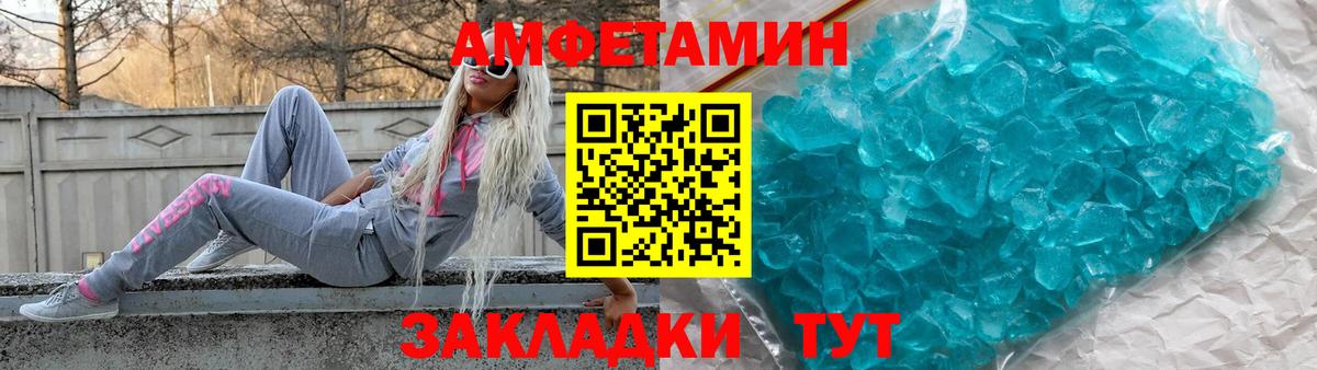 Губкинский  АМФ  Вход с VPN  Амфетамин Розовый 
