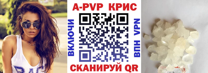 купить наркотики цена Губкинский A PVP СК КРИС
