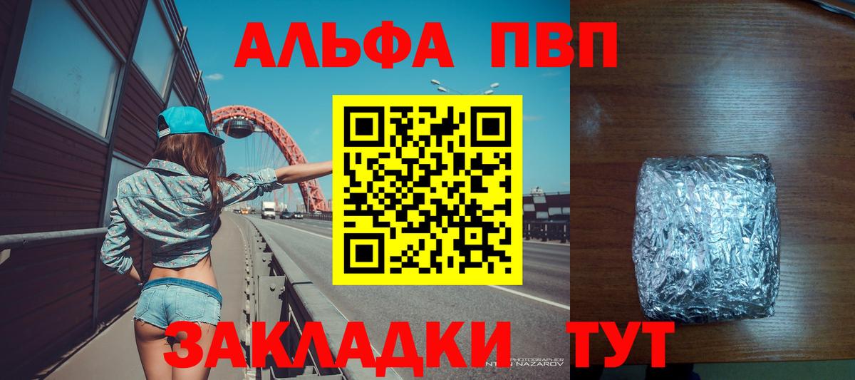 Alpha PVP крисы CK  А ПВП крисы CK  Alpha PVP  Губкинский  A PVP СК КРИС 