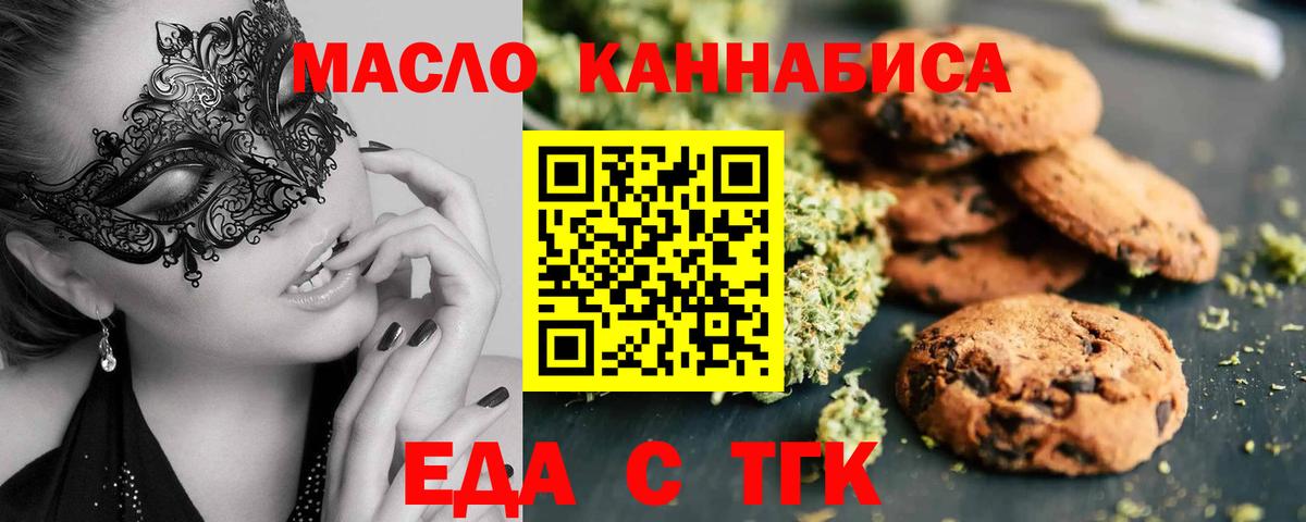 Cannafood конопля  Губкинский 