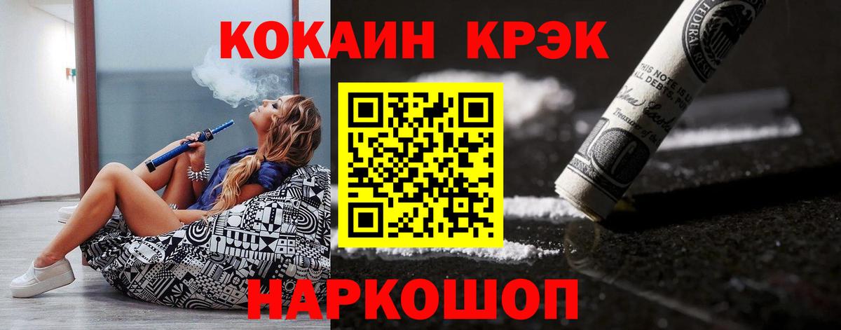 КОКАИН Колумбийский  Cocaine 98%  Кокаин  Вход с VPN  Губкинский 