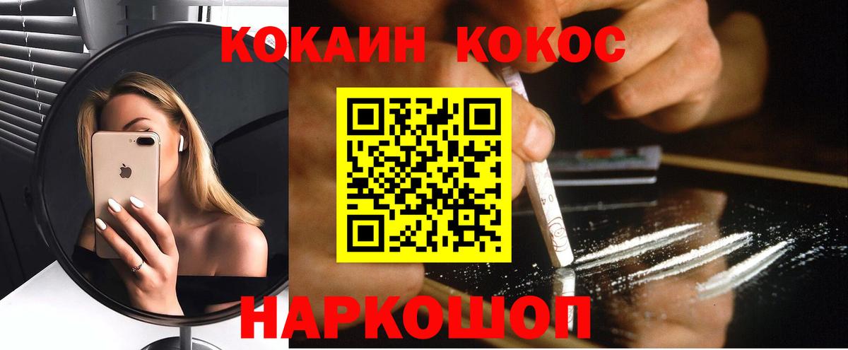 КОКАИН Fish Scale Губкинский