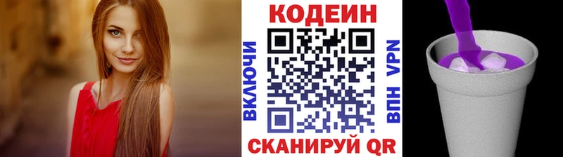 blacksprut   Губкинский  Кодеин Purple Drank 