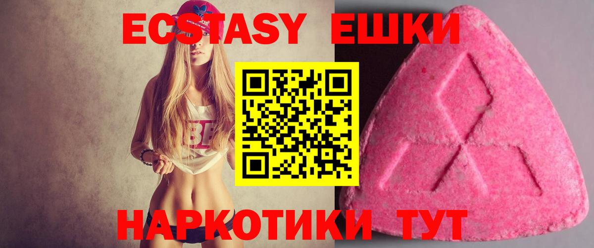 Ecstasy mix Губкинский