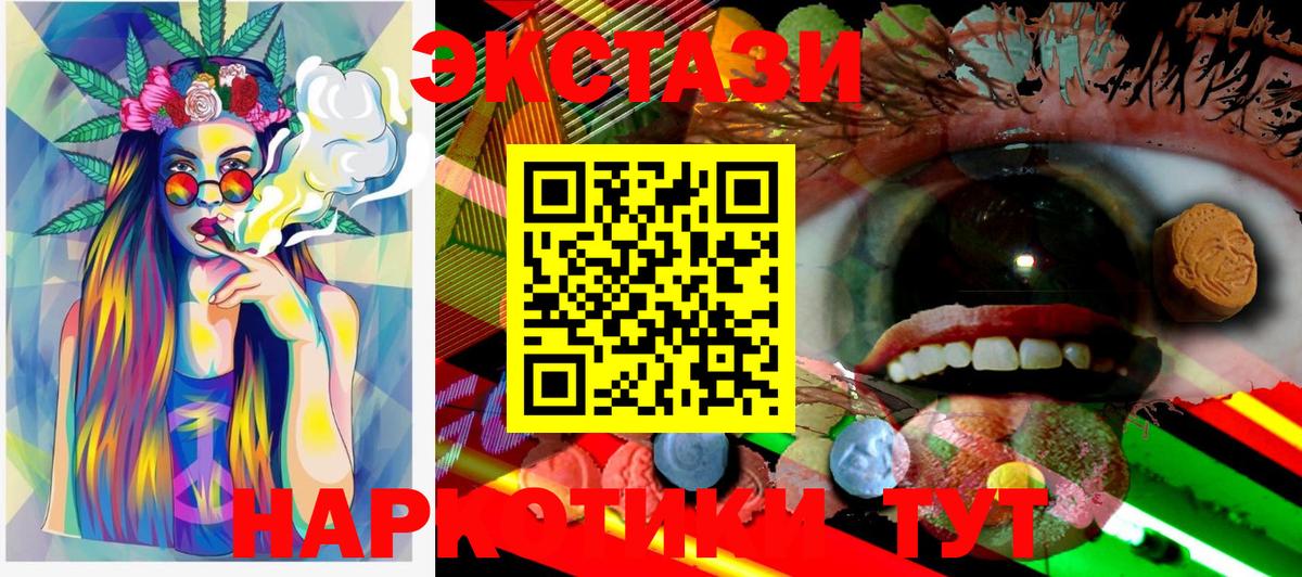 Губкинский  Ecstasy  Вход с VPN  Ecstasy таблы  Экстази DUBAI 