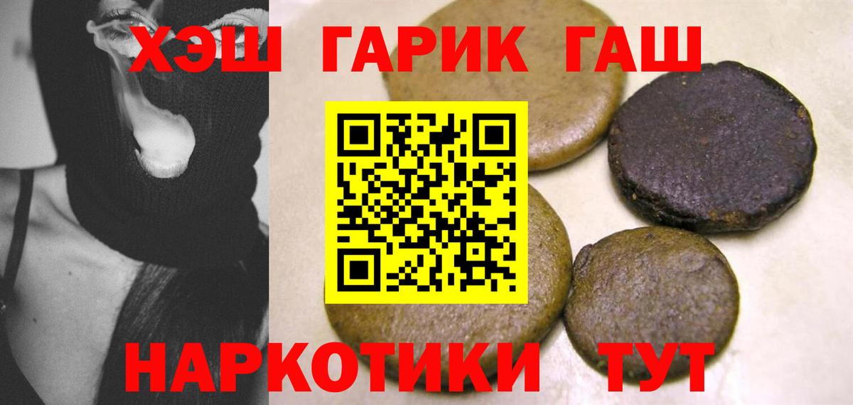 Губкинский  ГАШИШ убойный  ГАШИШ Premium  Вход с VPN 