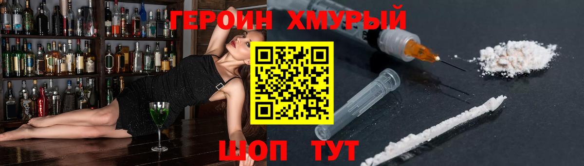 Героин VHQ  Губкинский 