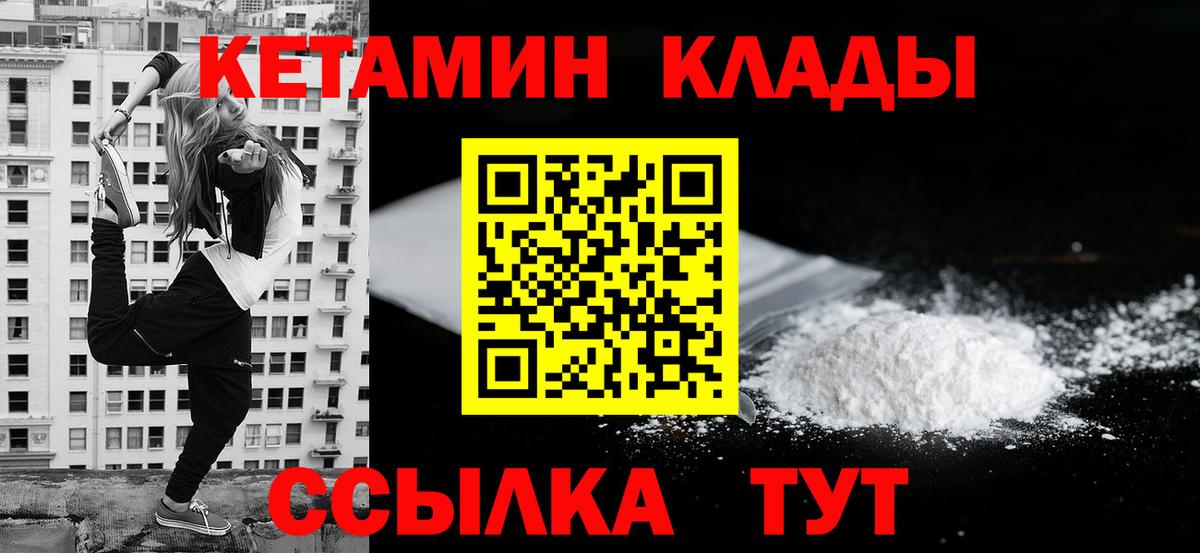 Кетамин VHQ  Вход с VPN  Губкинский  Кетамин ketamine 