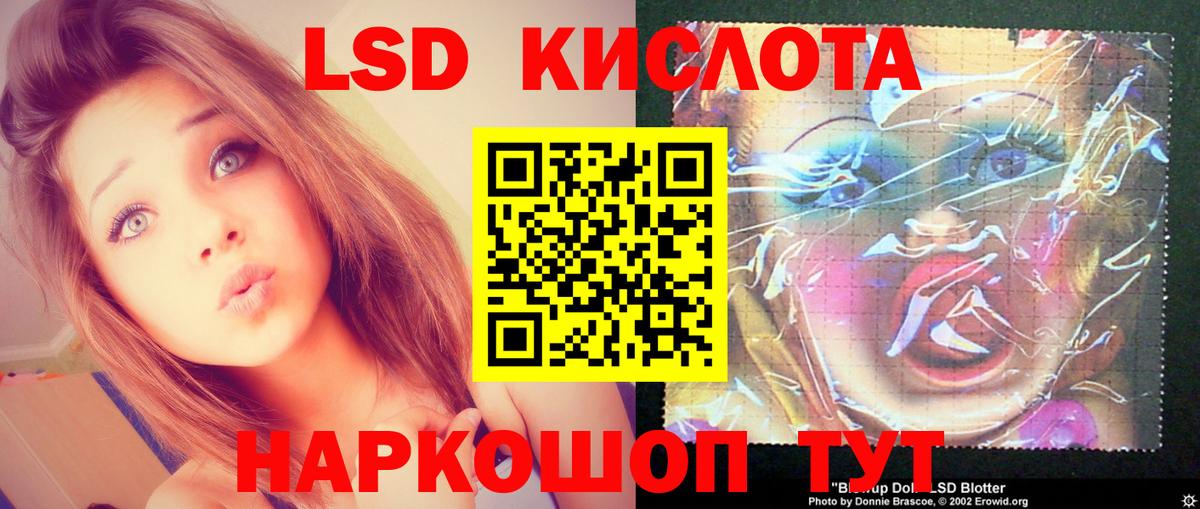 ЛСД экстази ecstasy  LSD-25 экстази кислота  LSD-25 экстази  Губкинский 