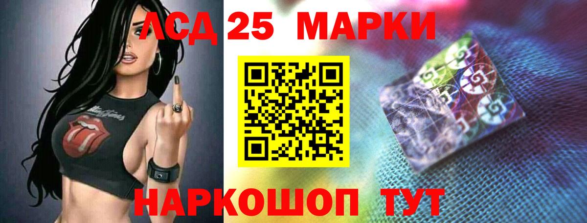 LSD-25 экстази кислота Губкинский