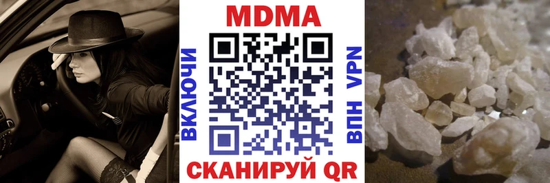 MDMA кристаллы  хочу наркоту  блэк спрут онион  Губкинский 