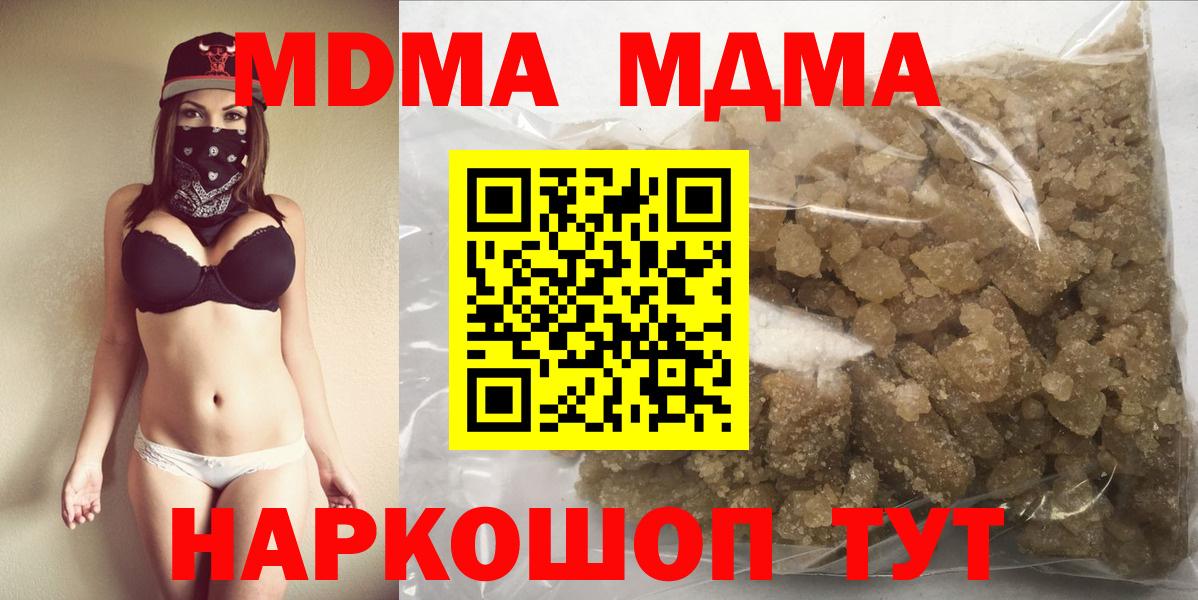 Губкинский  MDMA кристаллы  Вход с VPN 