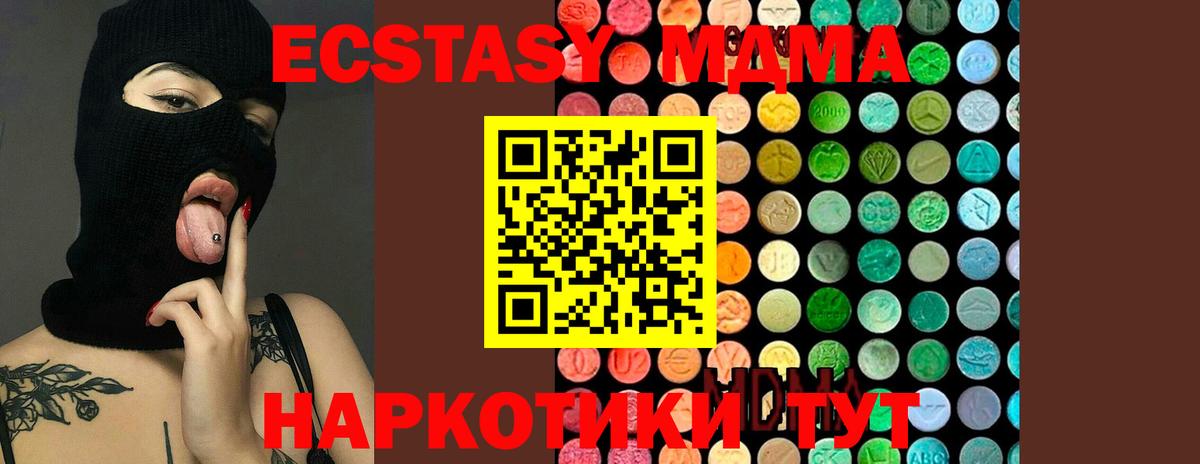 MDMA crystal Губкинский