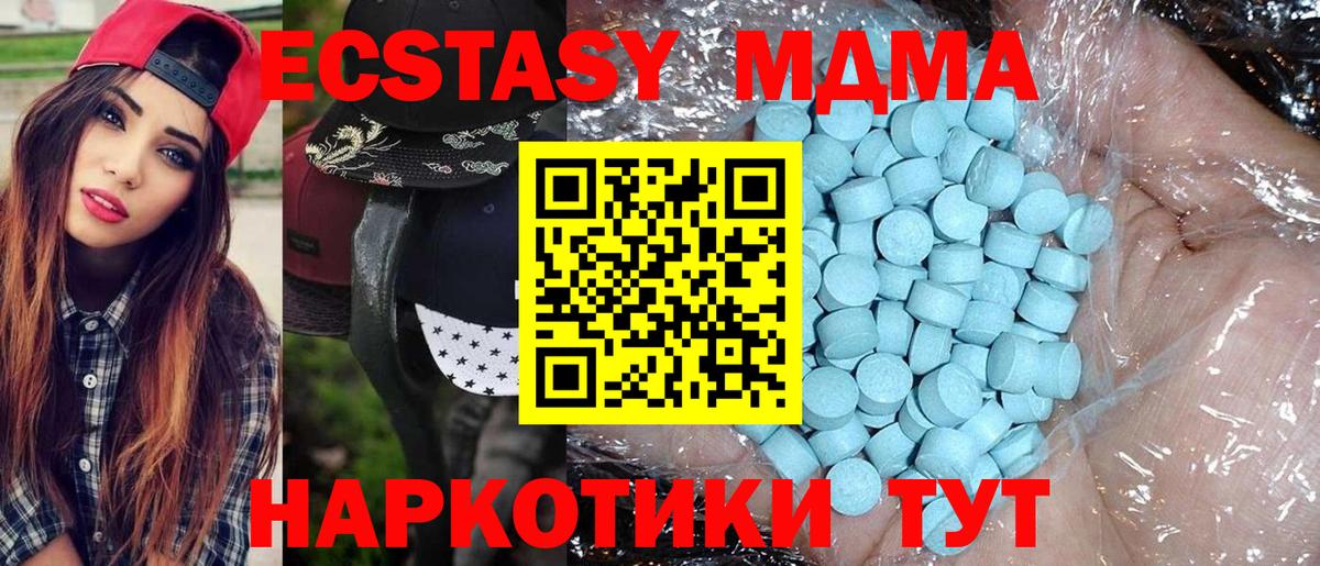 МДМА crystal  Губкинский  MDMA кристаллы 