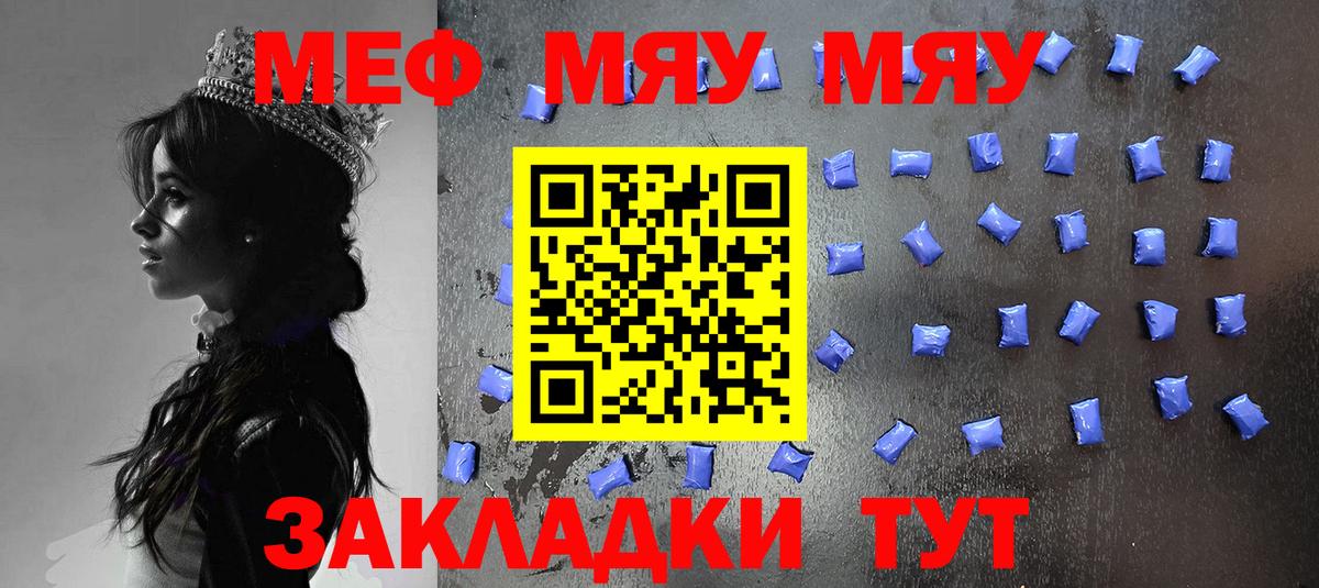 Меф кристаллы Губкинский
