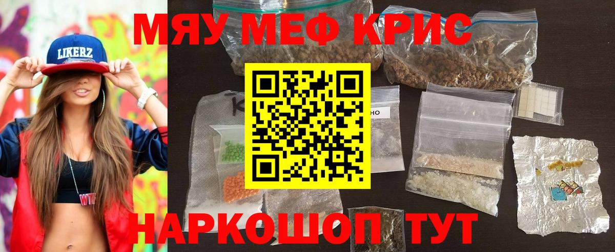 МЕФ  Губкинский  omg вход  Мефедрон mephedrone 