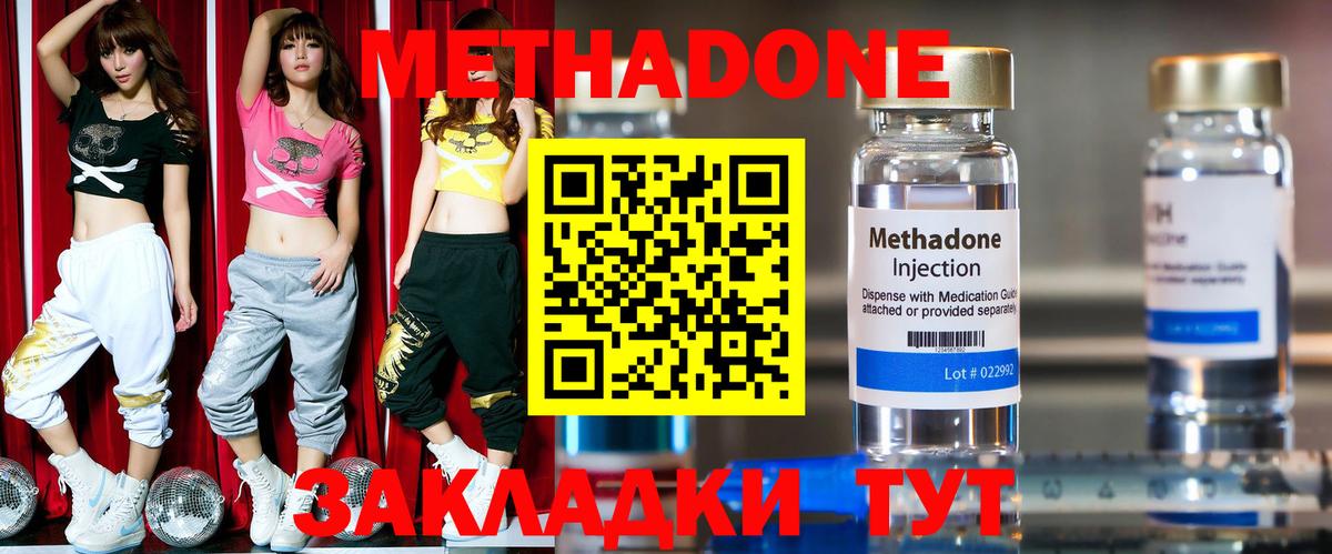 МЕТАДОН белоснежный Губкинский