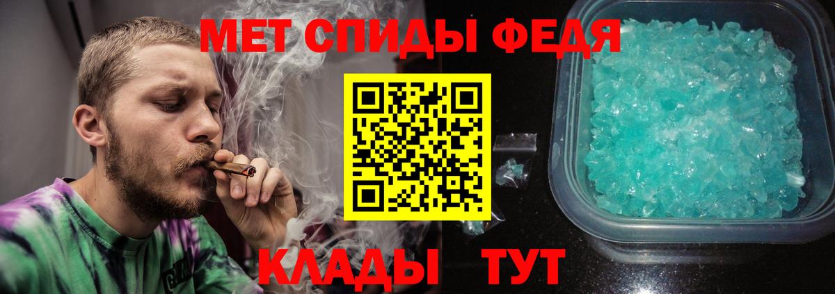 МЕТАМФЕТАМИН кристалл Губкинский