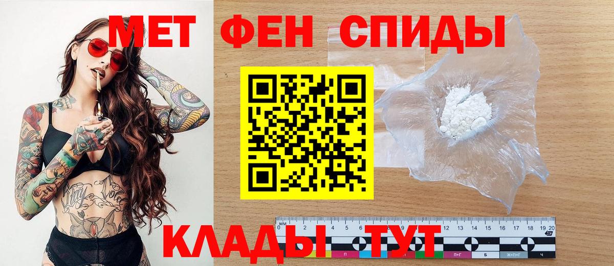 Первитин мет  Первитин мет  Вход с VPN  Губкинский 
