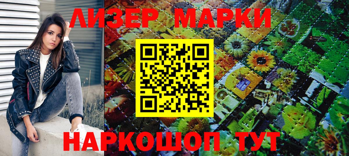 Марки N-bome  Губкинский  Марки NBOMe 1,8мг 