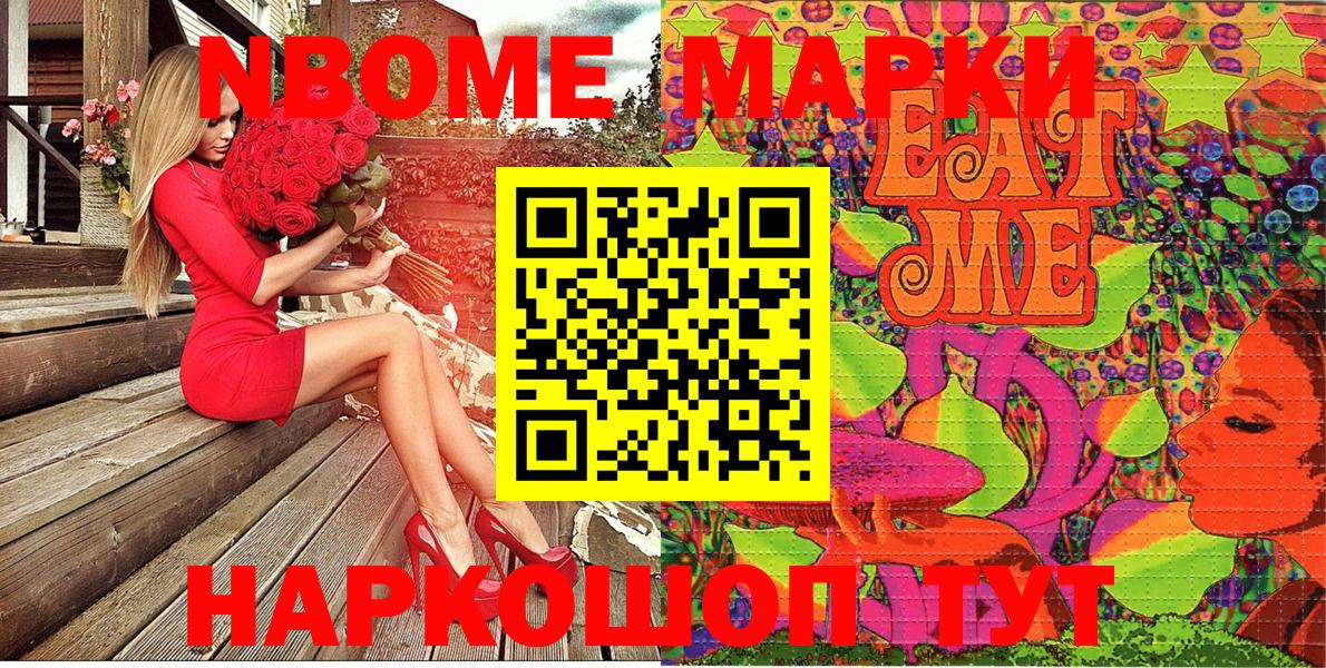 Марки N-bome  Вход с VPN  Губкинский  Марки NBOMe 1,5мг 