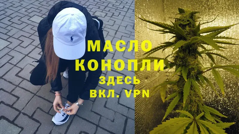 Дистиллят ТГК THC oil  omg как зайти  Губкинский 