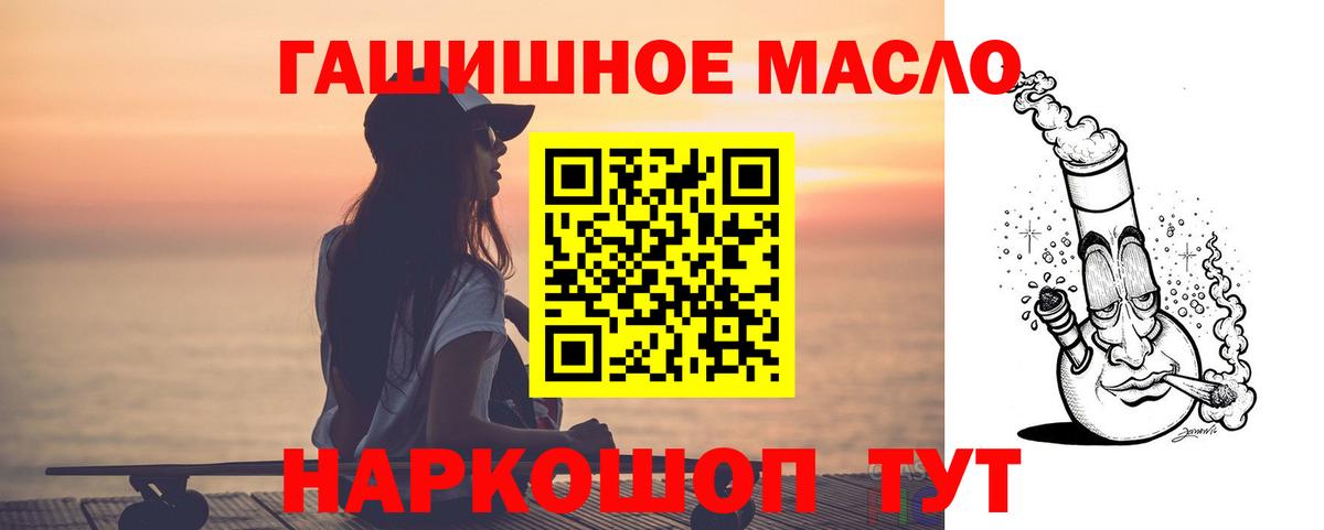 Губкинский  ТГК вейп  Вход с VPN  Дистиллят ТГК THC oil 